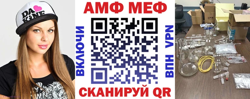 АМФЕТАМИН Premium  наркошоп  Аркадак 
