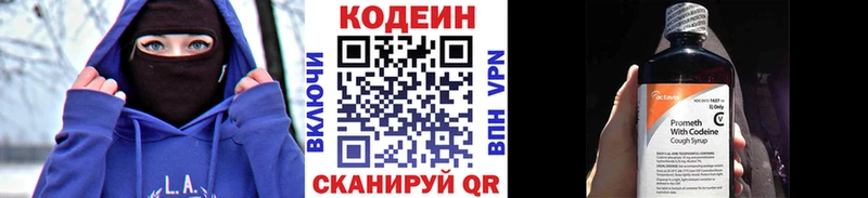 блэк спрут ТОР  наркошоп  Аркадак  Codein напиток Lean (лин) 
