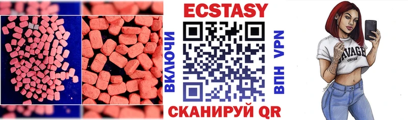 Ecstasy круглые  Аркадак 