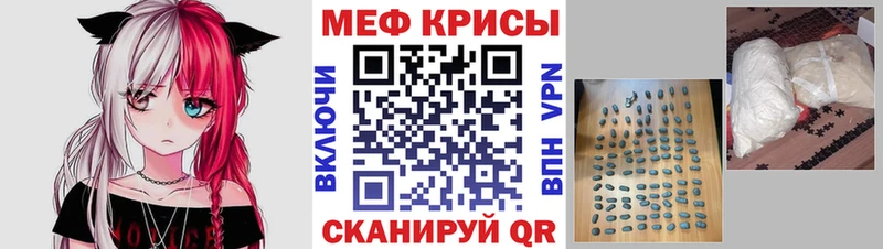 Меф VHQ  Аркадак 